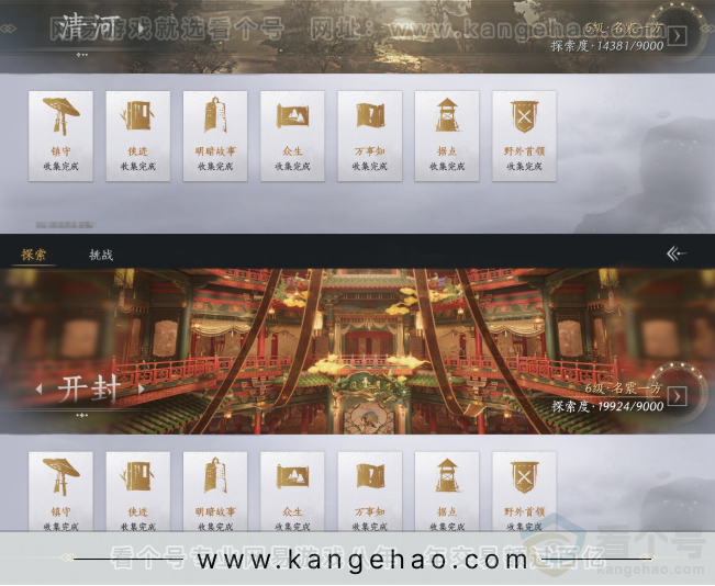 YYS31885燕云十六声账号详情图16 YYS31885燕云十六声账号详情图16
