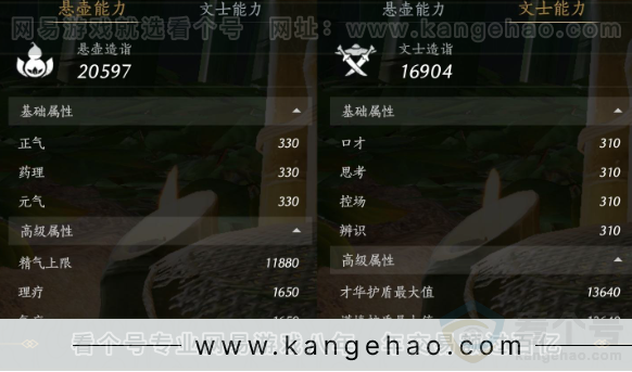 YYS31885燕云十六声账号详情图15 YYS31885燕云十六声账号详情图15