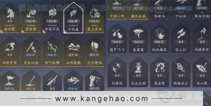 YYS31885燕云十六声账号详情图12 YYS31885燕云十六声账号详情图12