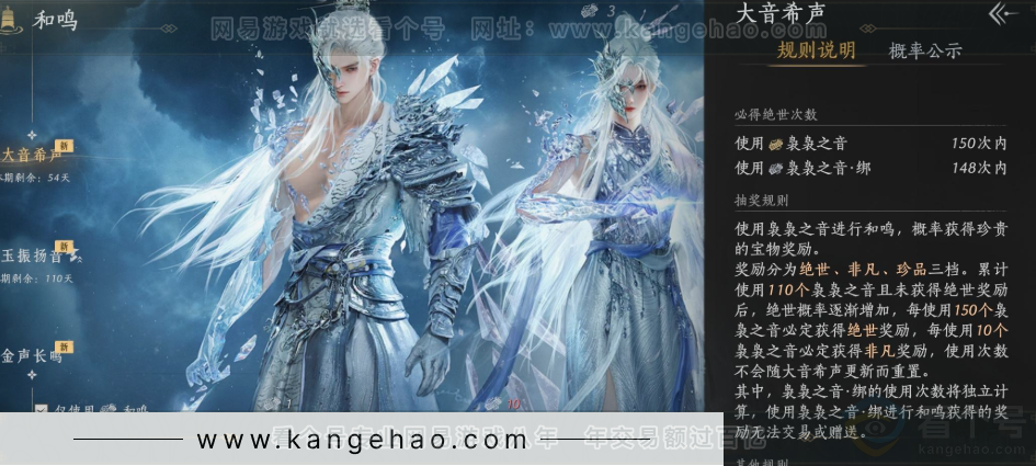 YYS31885燕云十六声账号详情图18 YYS31885燕云十六声账号详情图18