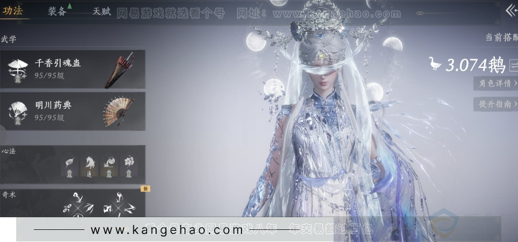 YYS31885燕云十六声账号详情图2 YYS31885燕云十六声账号详情图2
