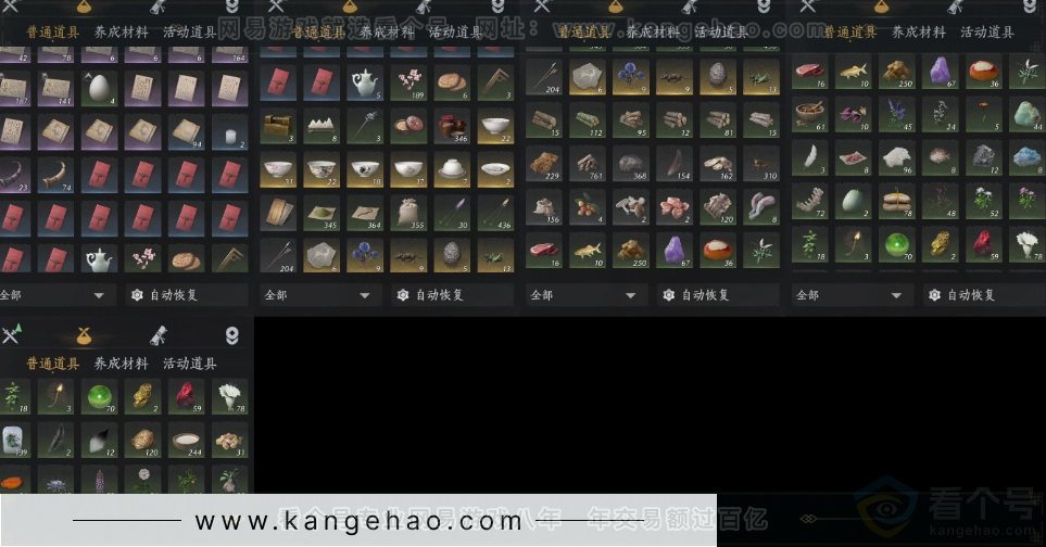 YYS31885燕云十六声账号详情图21 YYS31885燕云十六声账号详情图21