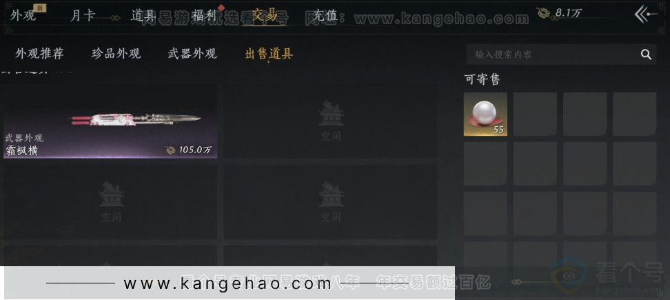 YYS31885燕云十六声账号详情图19 YYS31885燕云十六声账号详情图19