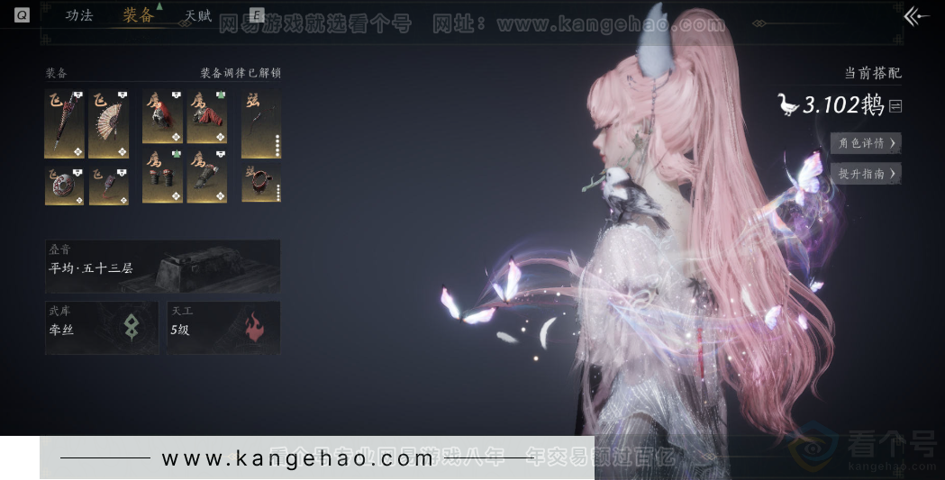 YYS31886燕云十六声账号详情图2