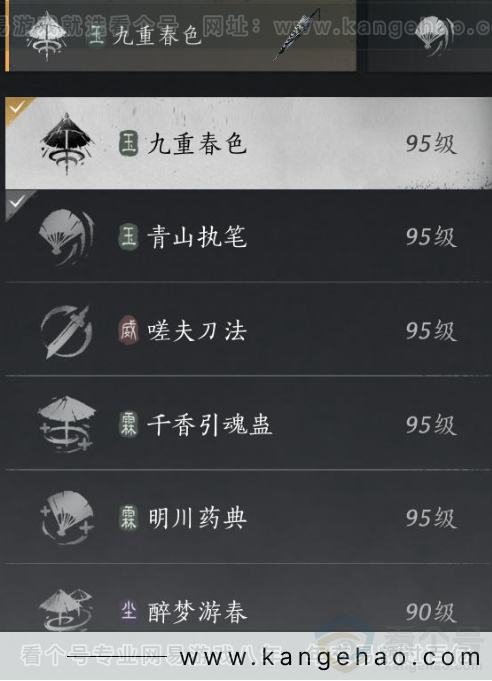 YYS31886燕云十六声账号详情图5