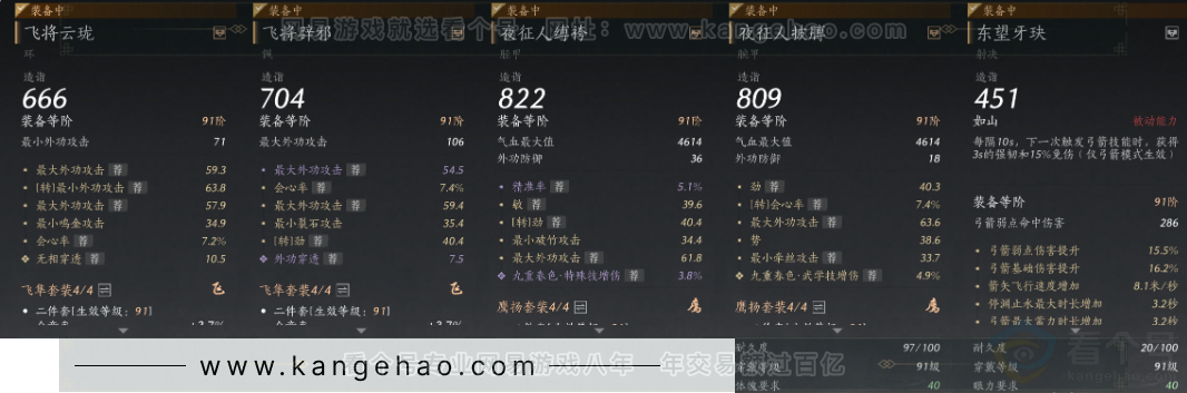 YYS31886燕云十六声账号详情图4