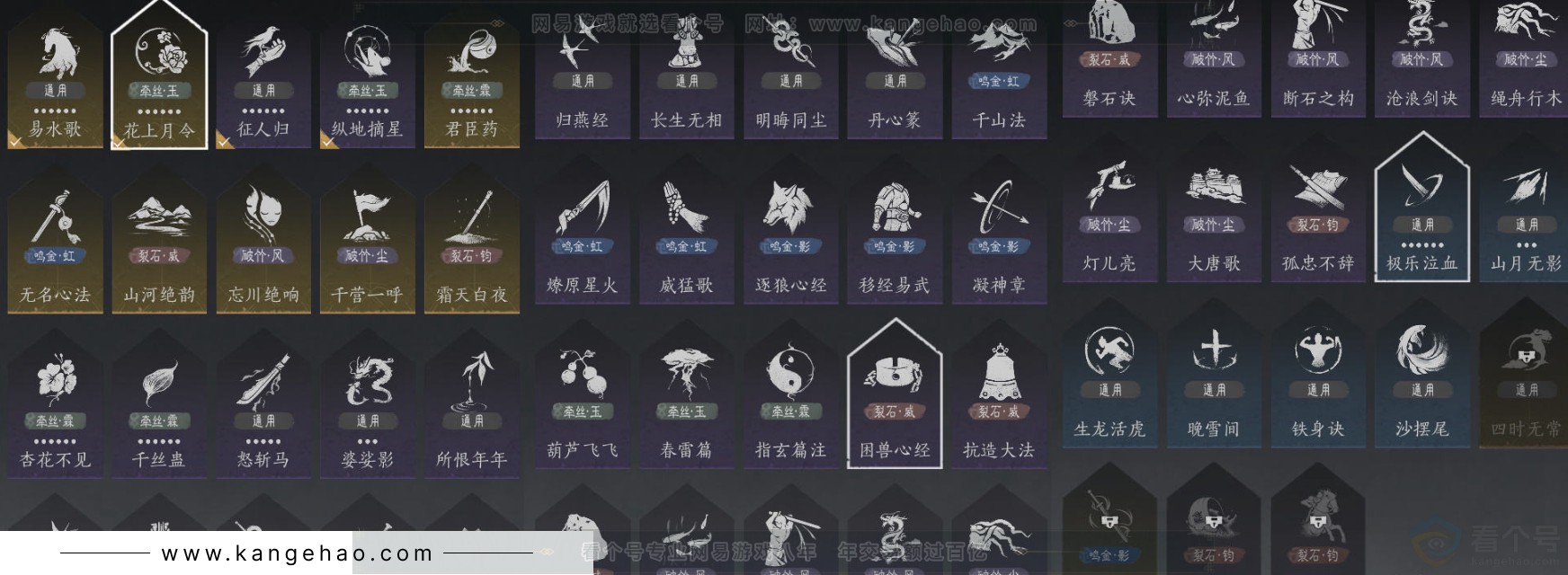 YYS31886燕云十六声账号详情图6