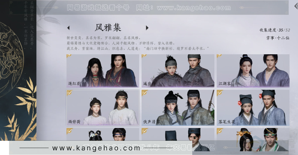 YYS31886燕云十六声账号详情图16