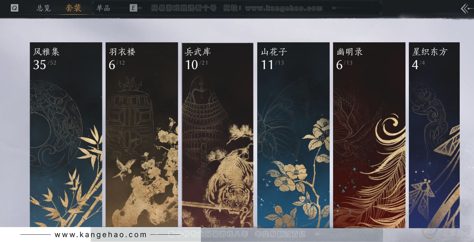 YYS31886燕云十六声账号详情图13