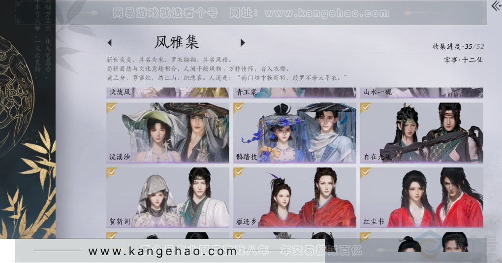 YYS31886燕云十六声账号详情图14