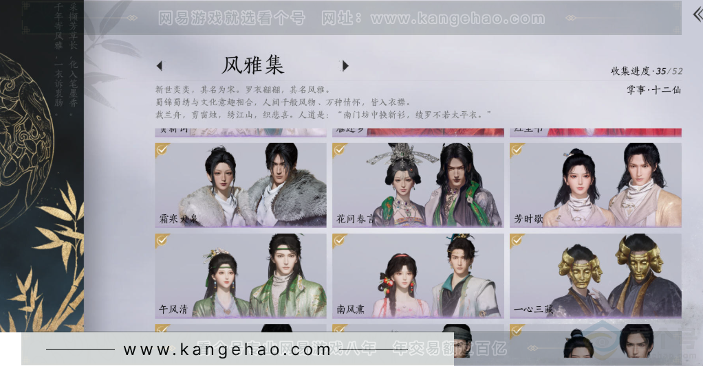 YYS31886燕云十六声账号详情图15