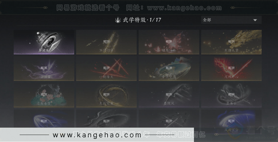 YYS31886燕云十六声账号详情图27