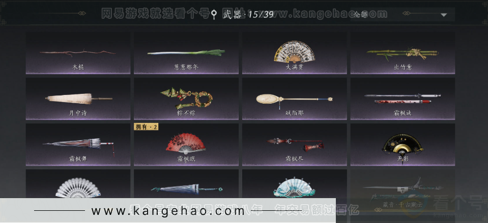 YYS31886燕云十六声账号详情图24