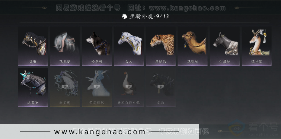 YYS31886燕云十六声账号详情图26