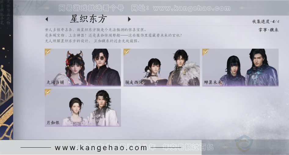 YYS31886燕云十六声账号详情图22