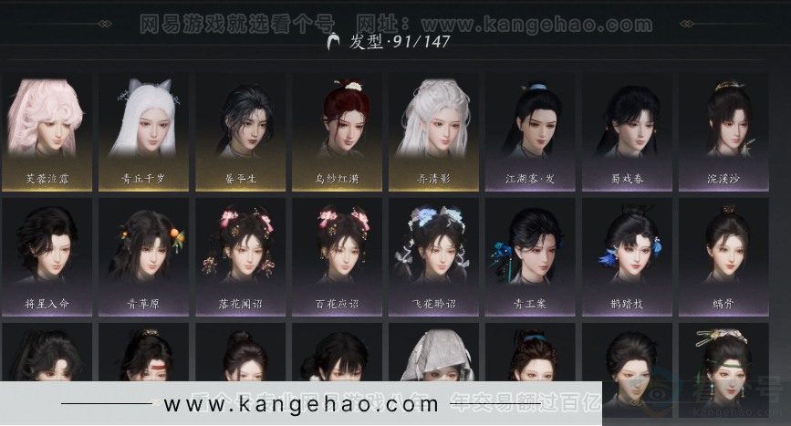 YYS31886燕云十六声账号详情图23