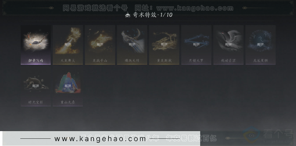 YYS31886燕云十六声账号详情图28