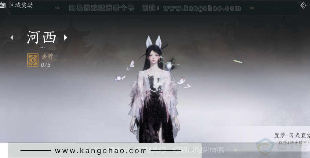 YYS31886燕云十六声账号详情图33