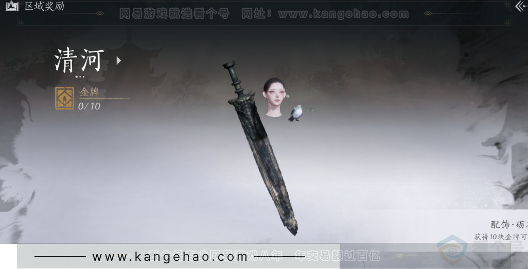 YYS31886燕云十六声账号详情图32