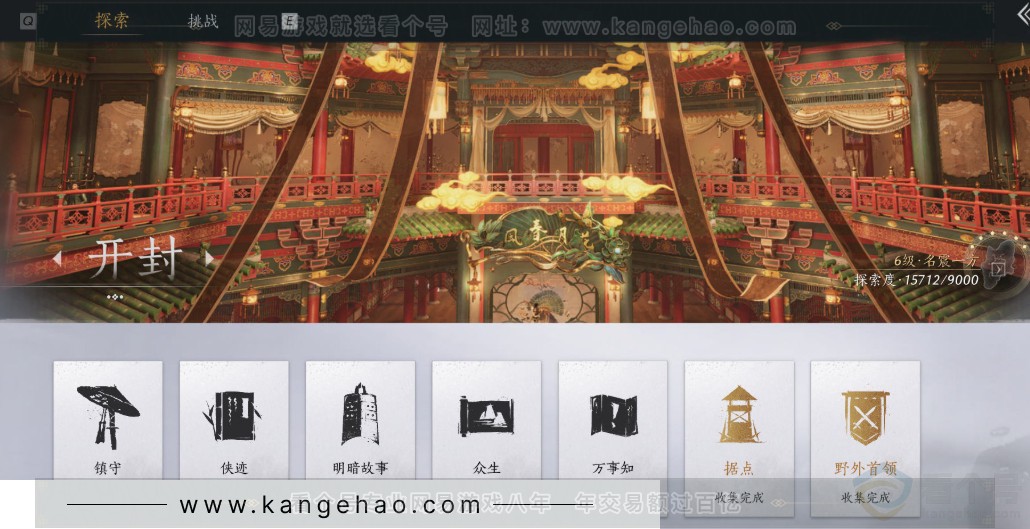 YYS31886燕云十六声账号详情图30