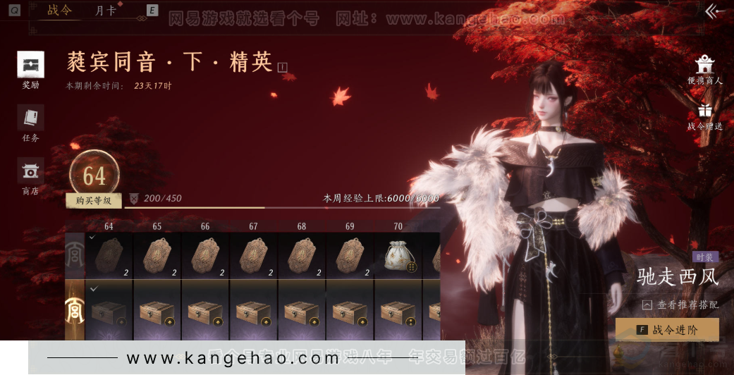 YYS31886燕云十六声账号详情图35