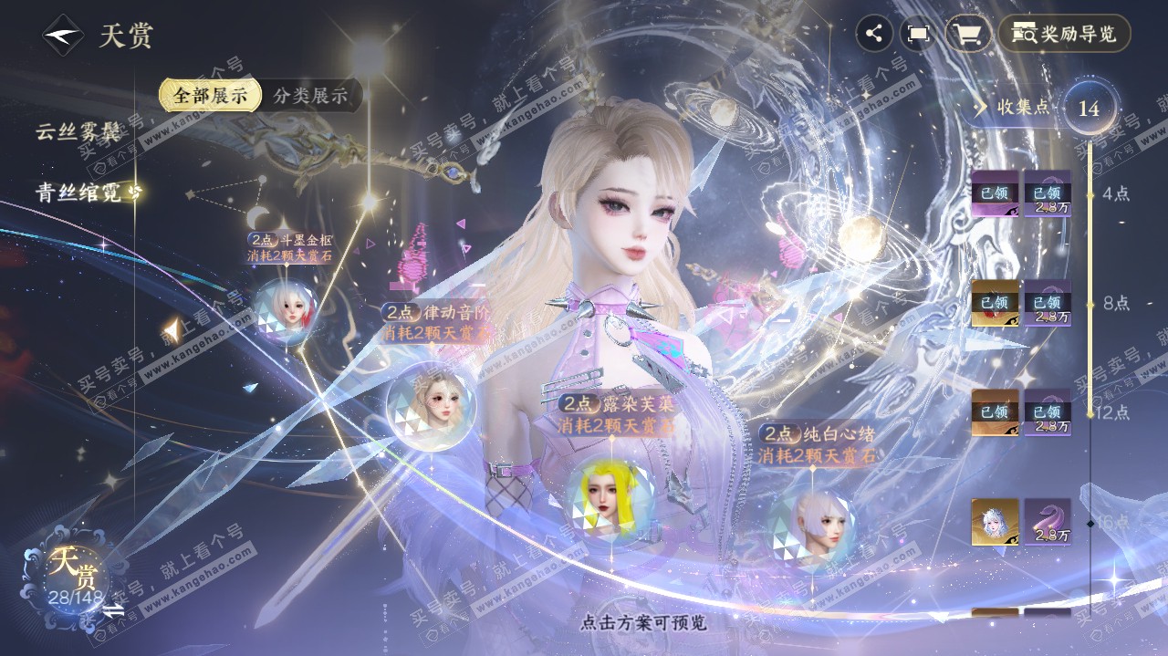 NSH321724逆水寒手游账号详情图12 NSH321724逆水寒手游账号详情图12