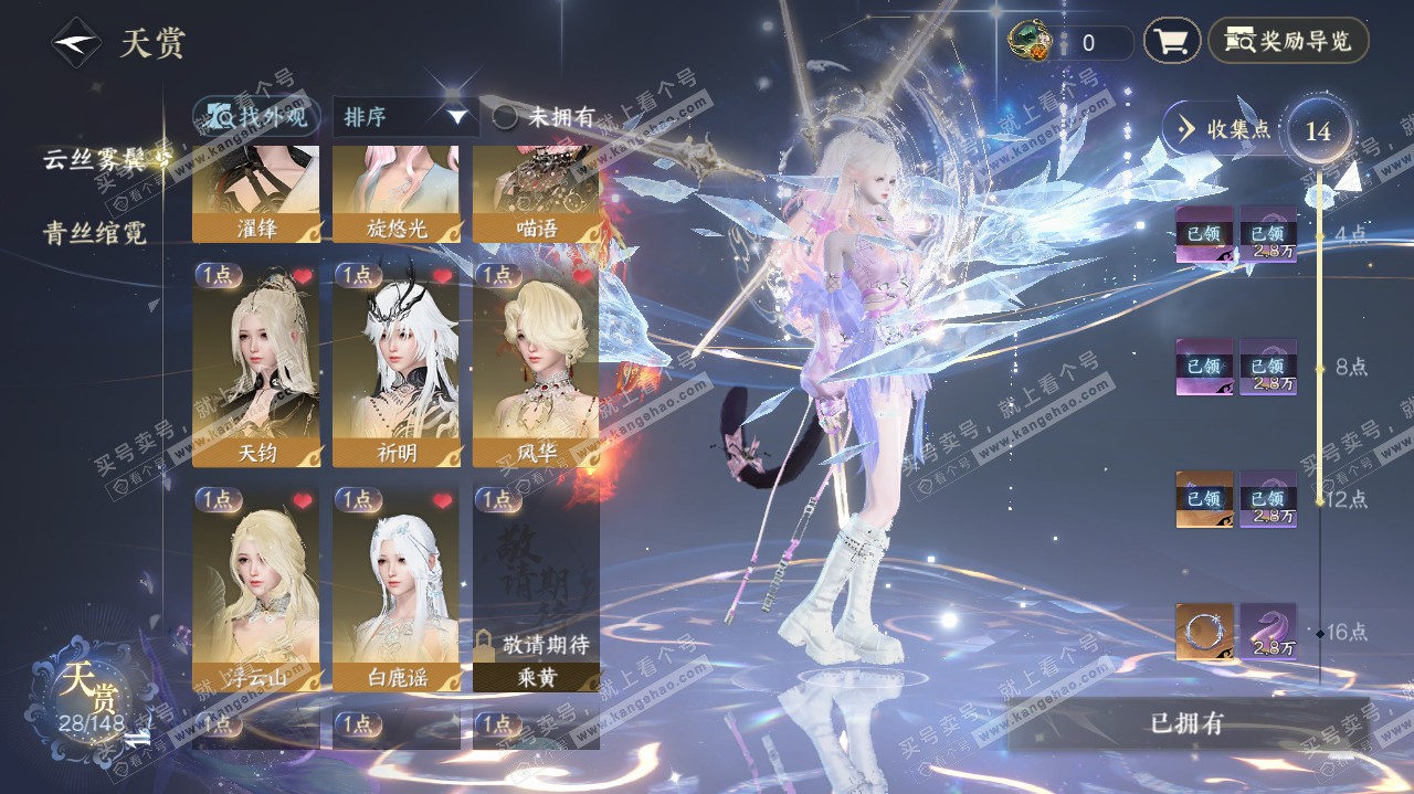 NSH321724逆水寒手游账号详情图10 NSH321724逆水寒手游账号详情图10