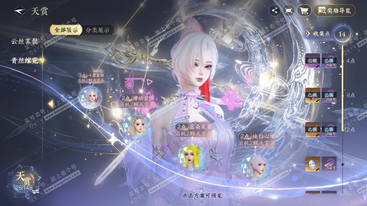 NSH321724逆水寒手游账号详情图11 NSH321724逆水寒手游账号详情图11