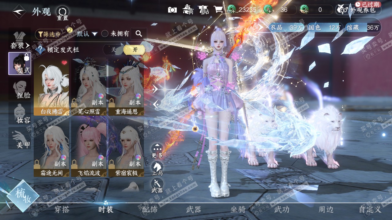 NSH321724逆水寒手游账号详情图6 NSH321724逆水寒手游账号详情图6