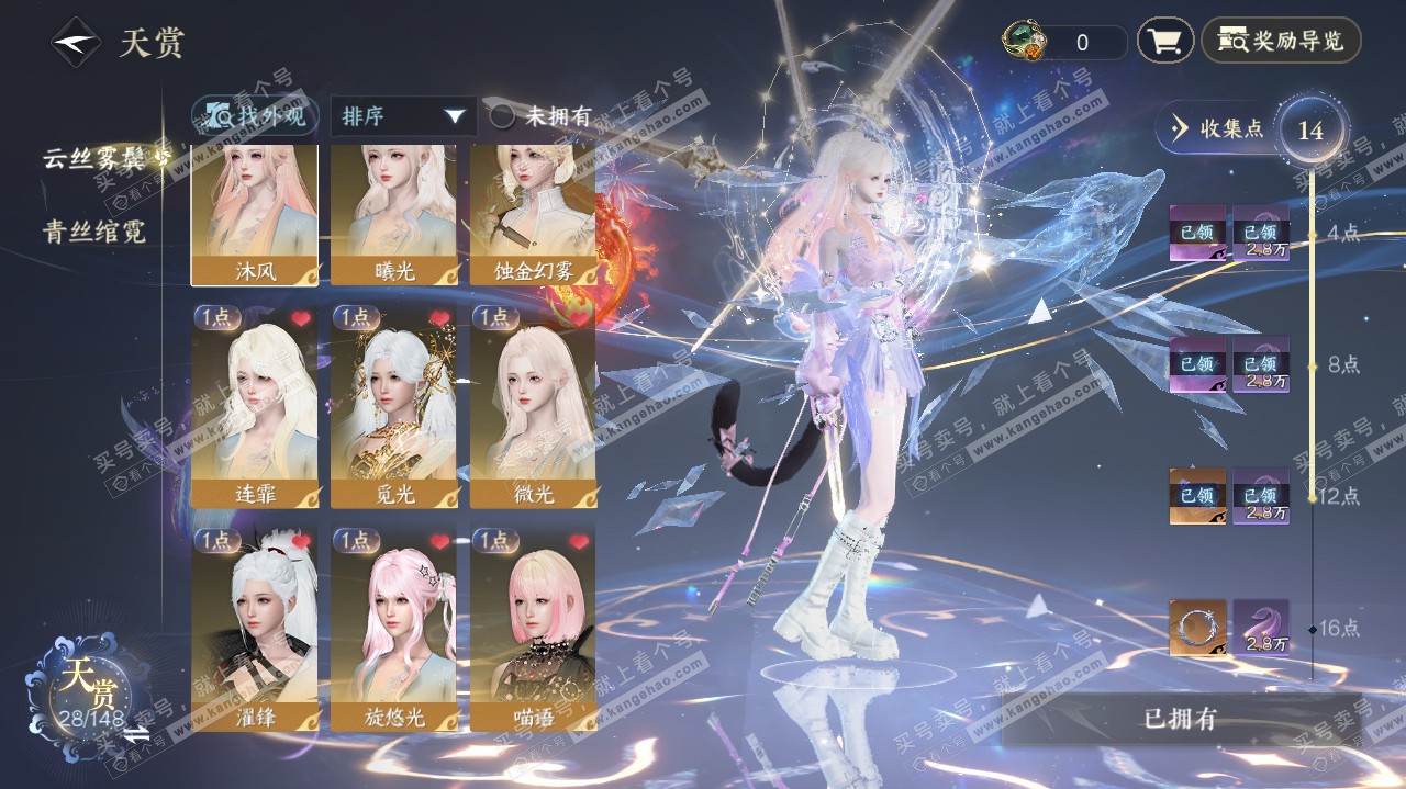 NSH321724逆水寒手游账号详情图9 NSH321724逆水寒手游账号详情图9