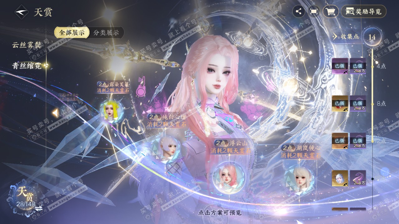 NSH321724逆水寒手游账号详情图15 NSH321724逆水寒手游账号详情图15