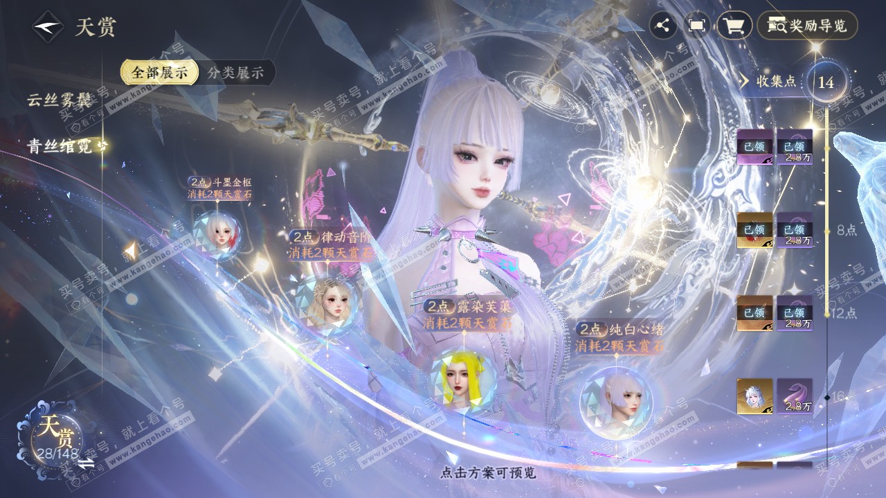 NSH321724逆水寒手游账号详情图14 NSH321724逆水寒手游账号详情图14