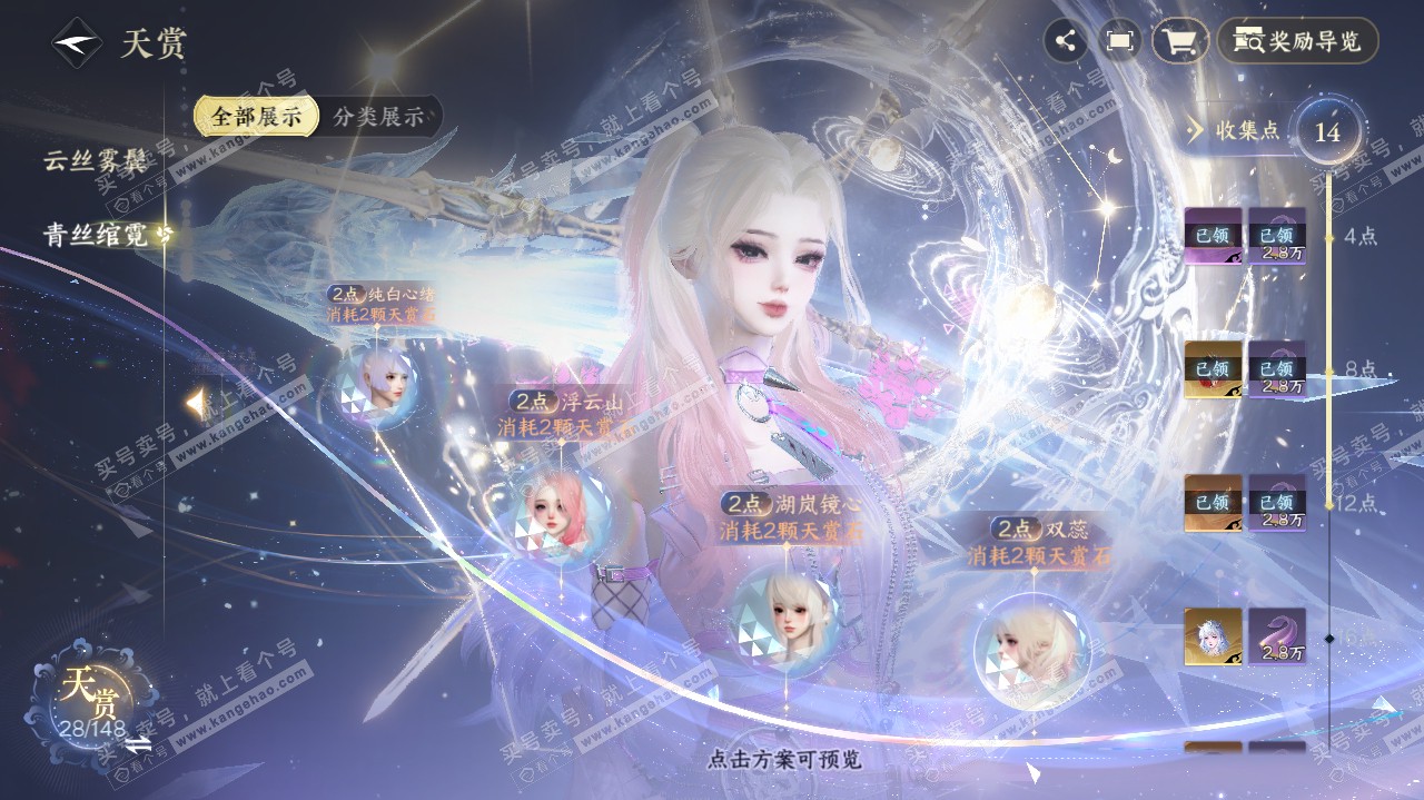 NSH321724逆水寒手游账号详情图17 NSH321724逆水寒手游账号详情图17