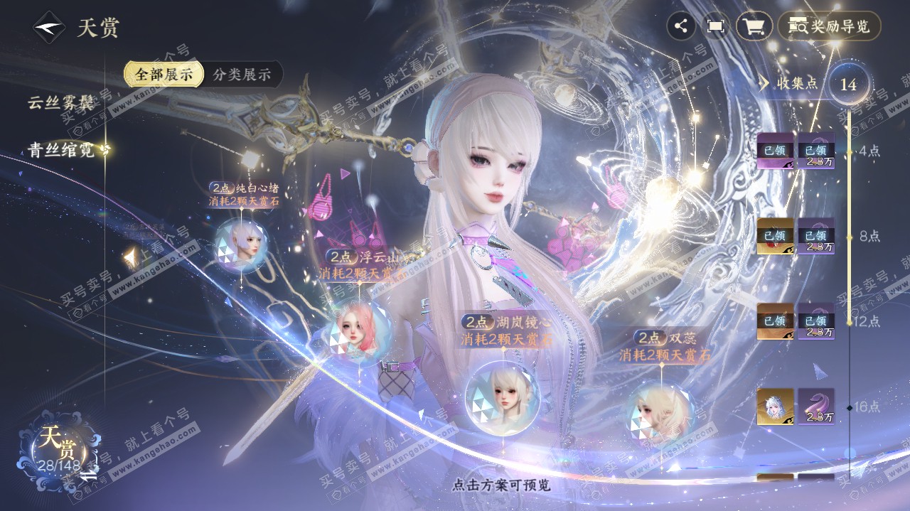 NSH321724逆水寒手游账号详情图16 NSH321724逆水寒手游账号详情图16