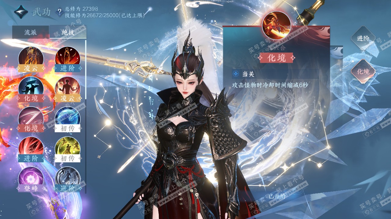 NSH321724逆水寒手游账号详情图32 NSH321724逆水寒手游账号详情图32