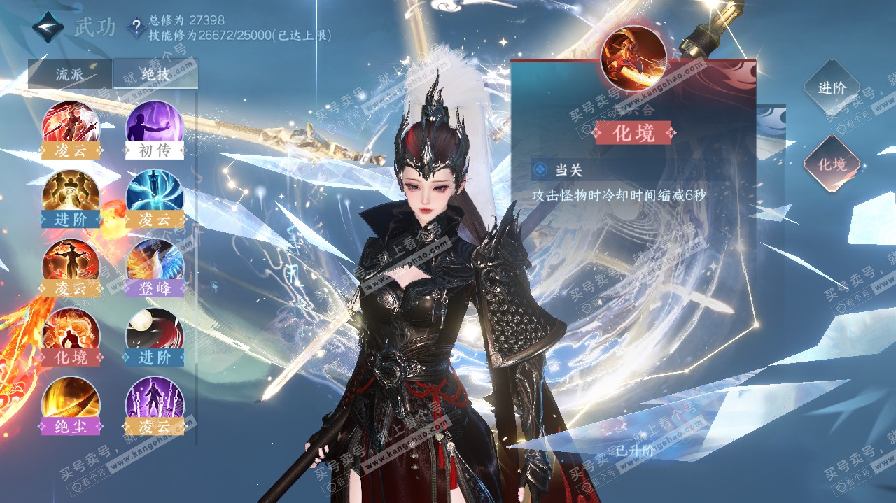 NSH321724逆水寒手游账号详情图33 NSH321724逆水寒手游账号详情图33