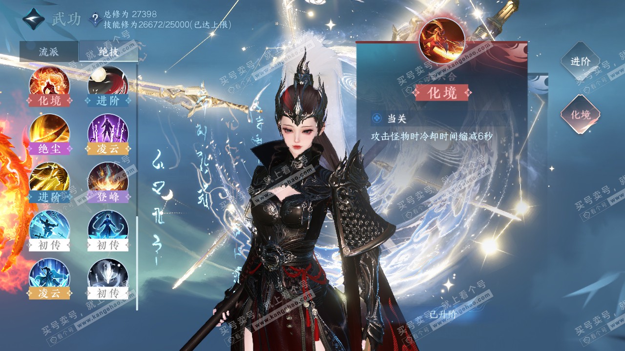 NSH321724逆水寒手游账号详情图34 NSH321724逆水寒手游账号详情图34