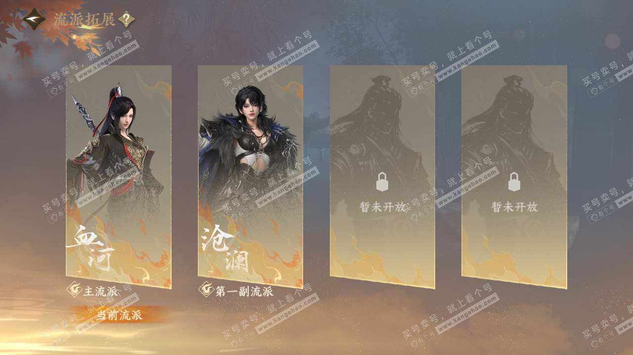 NSH321724逆水寒手游账号详情图45 NSH321724逆水寒手游账号详情图45