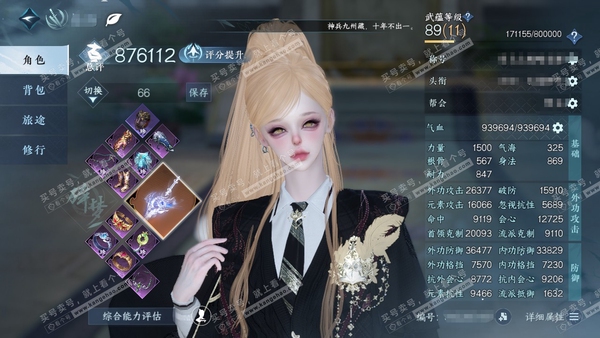 逆水寒手游账号踏北尘瑶光听雪官服瑶光听雪 女碎梦/玄机 累充称号一醉轻王侯 诸神称号诸神轿子坐骑【神兵】昼宇灵晖进阶 铜钱224w  评分87.6w  已用57天赏+2转盘+1绑定未用天赏  衣品42w国色19w馆藏37w...