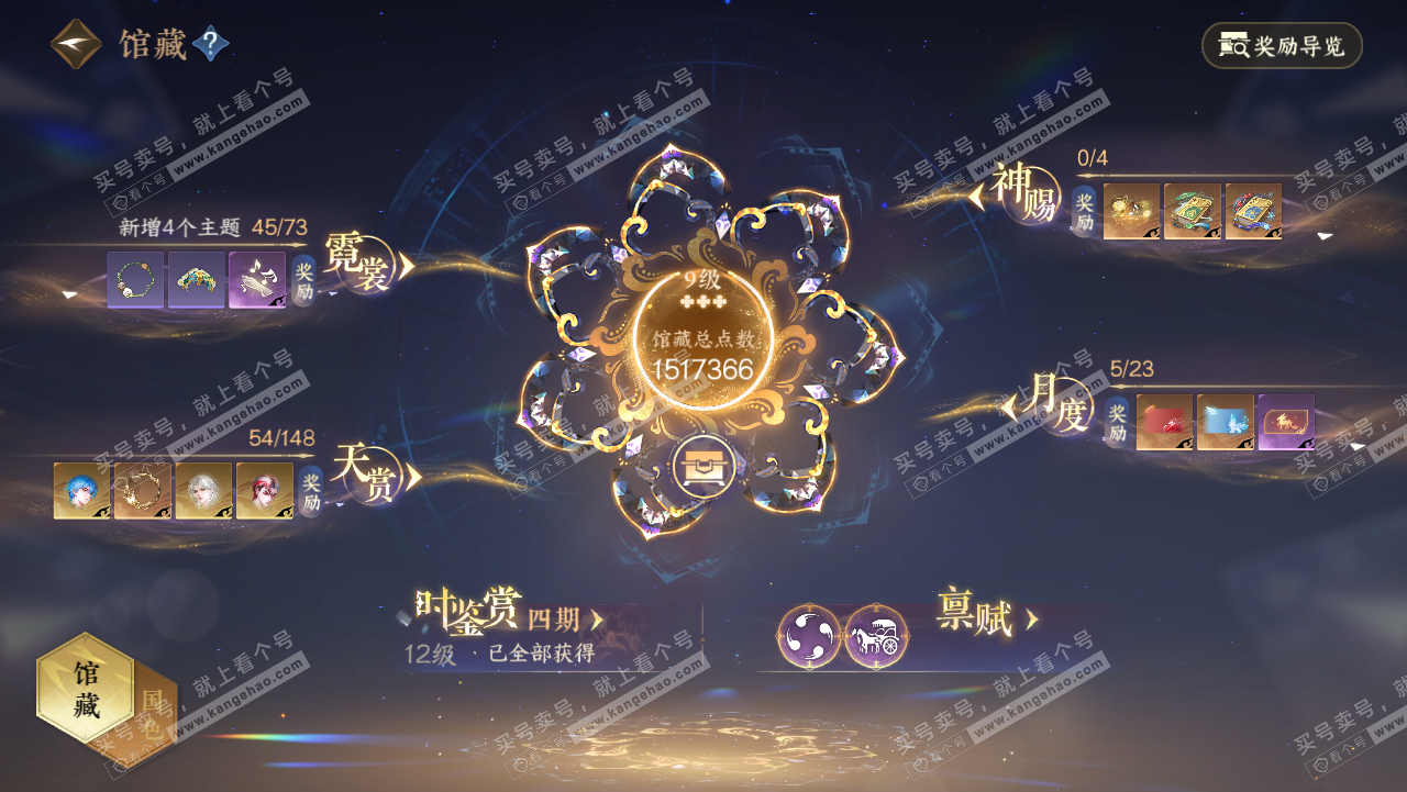 NSH321725逆水寒手游账号详情图15 NSH321725逆水寒手游账号详情图15