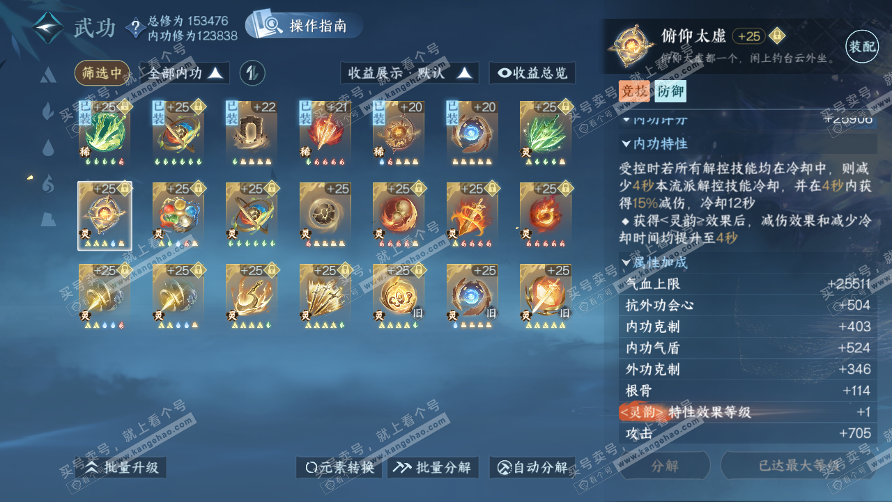 NSH321725逆水寒手游账号详情图39 NSH321725逆水寒手游账号详情图39