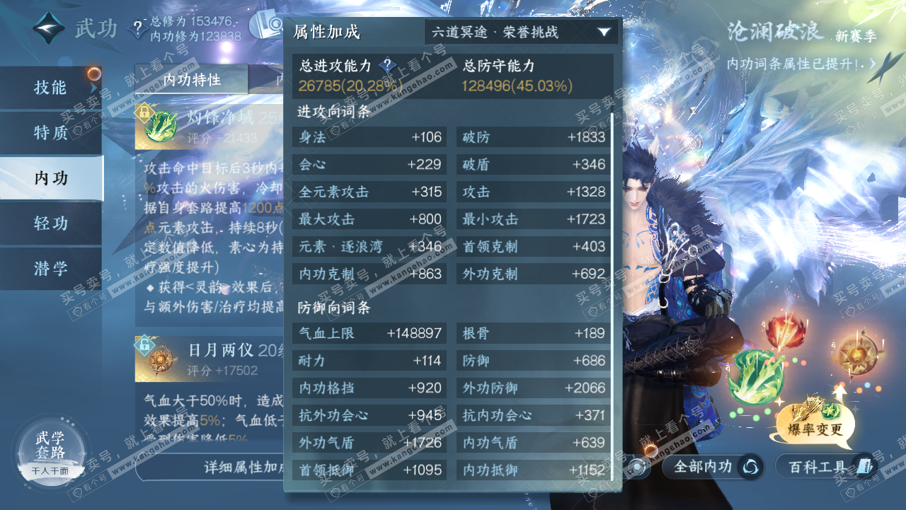 NSH321725逆水寒手游账号详情图37 NSH321725逆水寒手游账号详情图37