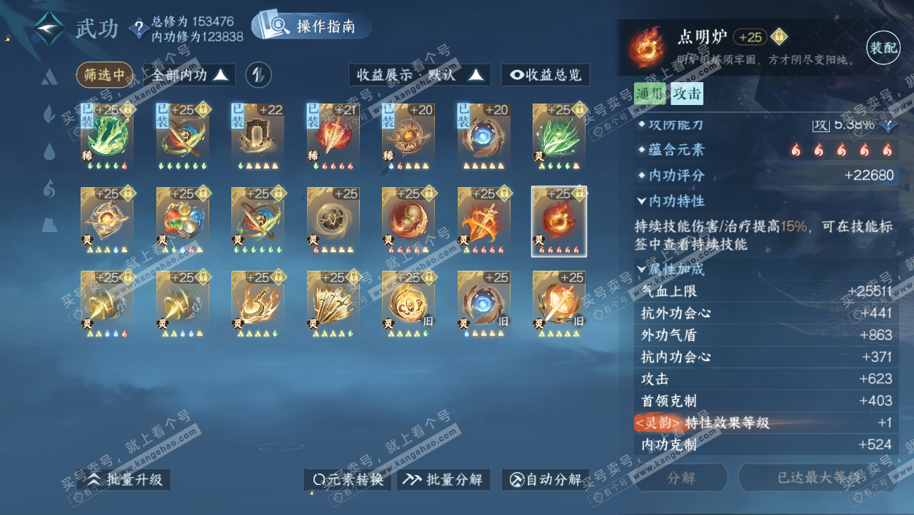 NSH321725逆水寒手游账号详情图45 NSH321725逆水寒手游账号详情图45