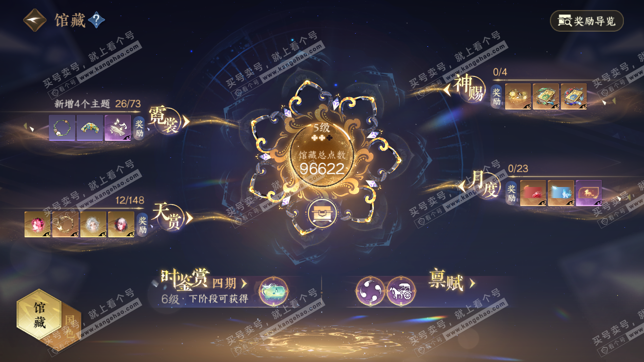 NSH321732逆水寒手游账号详情图8 NSH321732逆水寒手游账号详情图8