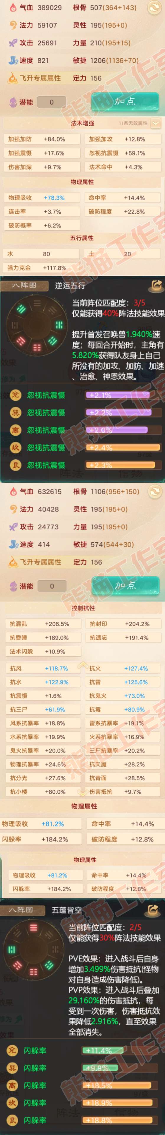 S2172大话西游账号详情图2