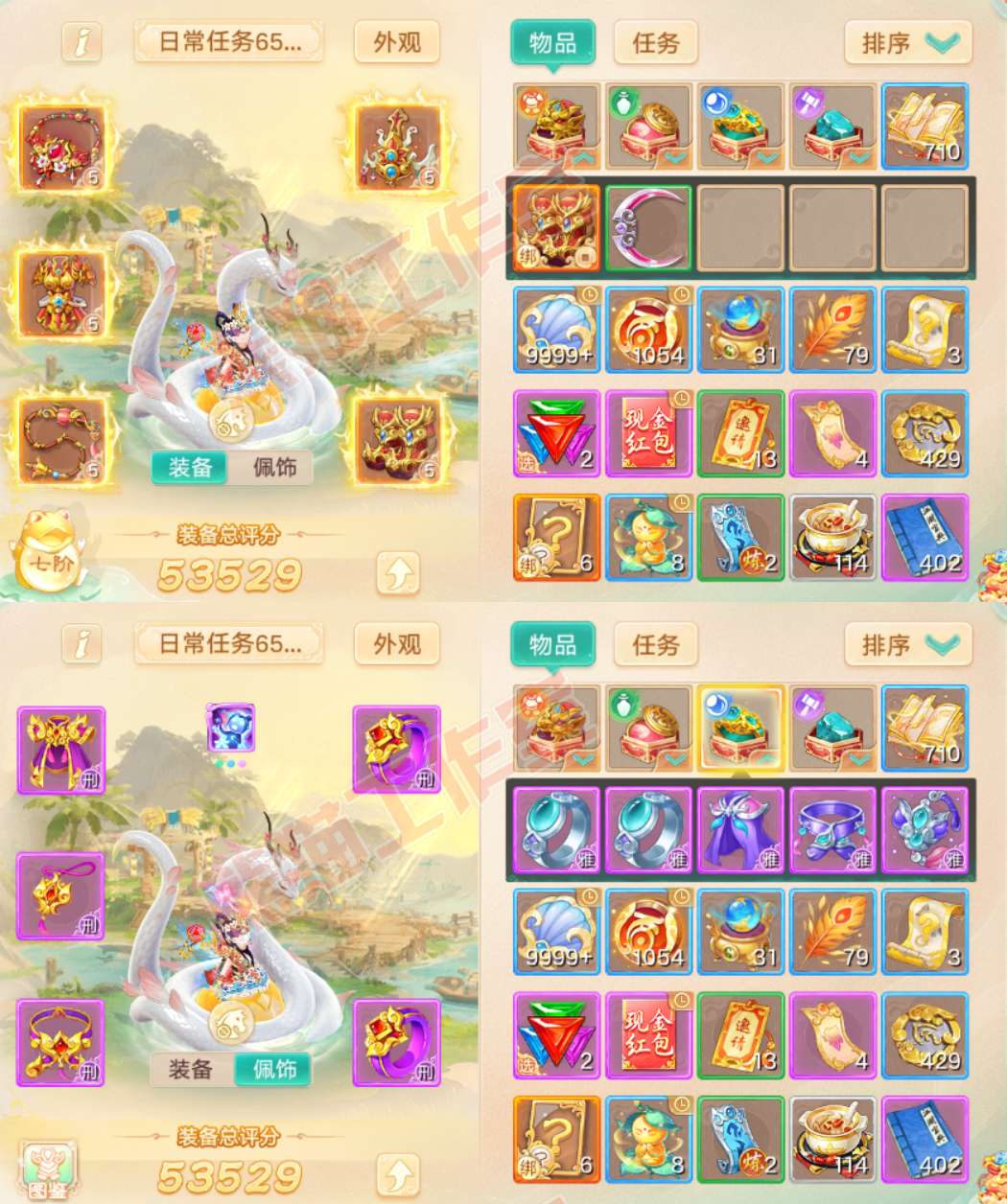 S2172大话西游账号详情图1