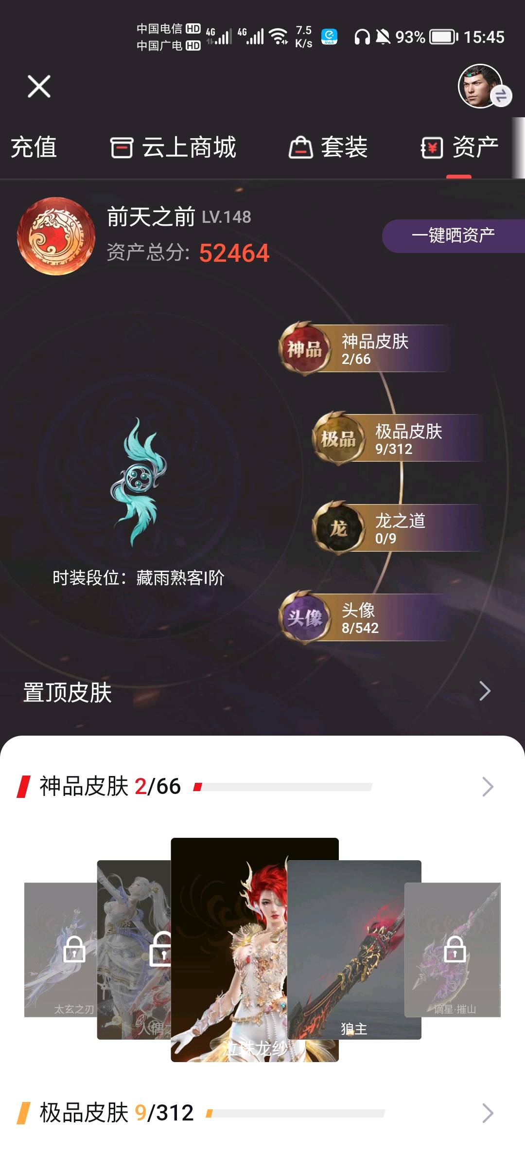 YJ30351永劫无间账号详情图1