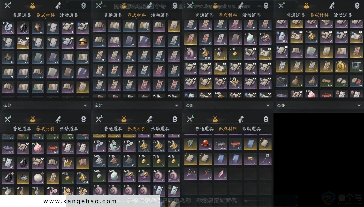 YYS31888燕云十六声账号详情图5 YYS31888燕云十六声账号详情图5