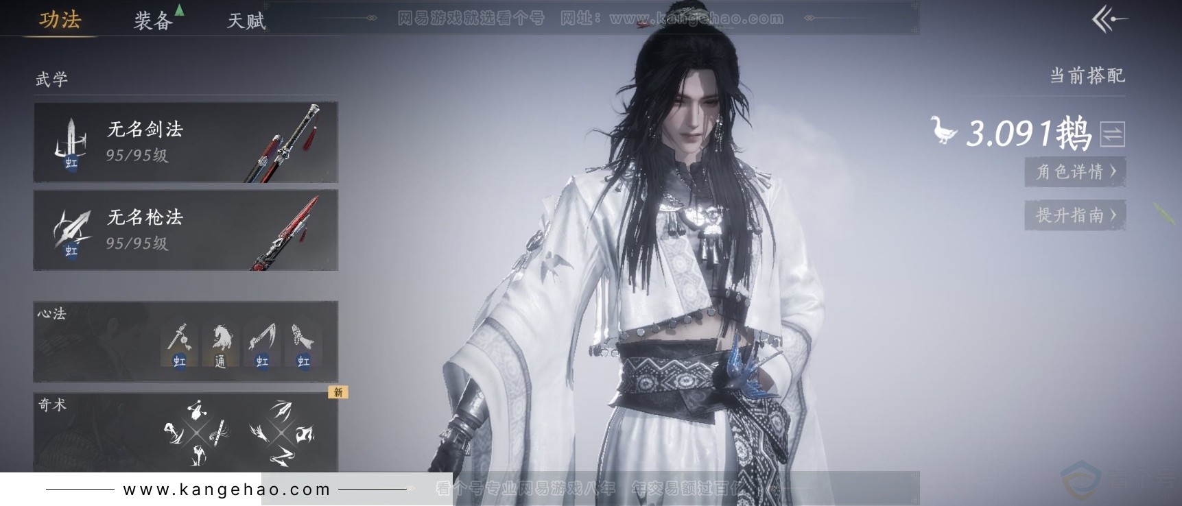 YYS31888燕云十六声账号详情图2 YYS31888燕云十六声账号详情图2
