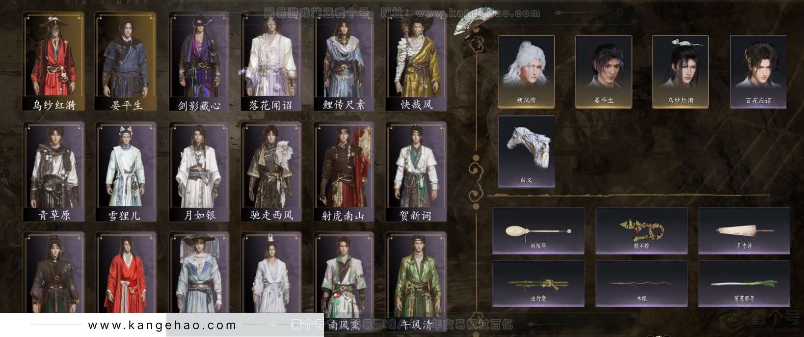 YYS31888燕云十六声账号详情图3 YYS31888燕云十六声账号详情图3